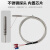 WZP-PT100/PT1000温度感测器铂热电阻防水防腐蚀工业感 PT100 A级(0.5米)