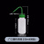进口料塑料洗瓶彩色塑料清洗瓶吹气瓶弯管弯头冲洗瓶清安全洗瓶丙酮乙醇甲醇 广口洗瓶250ml（绿盖）