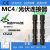 定制MC4光伏连接器1500V45A太阳能组件插头30A电池板防水IP68公母接头 1500v/50加厚实芯镀银