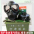 FMJ防毒面具自吸过滤罐式毒气烟核辐射病毒喷漆防尘新华全面罩 面罩+综合滤毒罐+背包+箱子
