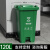 四色分类脚踏垃圾桶商用户外环卫脚踩式厨房带盖餐饮大容量箱大号 120L 绿色厨余垃圾