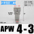 定制气管三通快速接头PE/PEG/PEW4 6 8 10 12 14 16mm气动快插PYW APW4-3(Y型接头4-3-3mm)