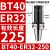 澜世 BT40刀柄加长ER夹头数控加工中心铣刀钻夹头高精度 BT40-ER32-250夹持范围1-20 