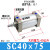 SC32/40/50X25x50x100x150x200x300x400-S亚德客型铝合金标准气缸 SC40x75S