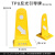 分道标（弹性纤维pu材料）分道体TPU塑料EVA道路警示牌 (黄白)反光引导牌 （黄白） T P U反光引导牌带灯珠 塑料弹性材质