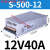 MS2FS-500-24V20A直流12V40A集中供电36伏48开关电源600W800W1000 S-500-12 (12V40A)