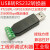 USB-RS232转换器 工业级 FT232RL+SP3232EEN 兼容性好