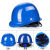 ABS安全帽 颜色 蓝色 样式 盔式 印字 带印字