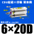 小型气动微型气缸CDU6/10/16/20/25/32-10D*20DX25DX30DX40DX50 内置磁环CDU6*20D