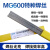 定制适用MG600特种合金钢焊丝铸钢锰钢异种钢焊条氩弧合金焊丝1.6/2.0 MG600合金焊丝1.6mm(1公斤) 1盒