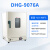精宏 DHG系列 台式/立式电热恒温鼓风干燥箱实验室烘箱DHG-9076A