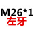 左旋倒牙左牙机用丝锥丝攻手用M22M24M25M26M27M28x1*1.5*2*3反牙 乳白色