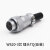 反装威浦航空插头WS20插座2-3-4-5-6-7-9-12芯母头针座连接器接头 WS20-3芯 母头