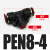 德力西气动接头T型变径三通快速接头D PEN气管 6mm 8mmPN PG二通 DM PEN8-4 红色