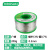 广崎（HIROSAKI）日本广崎焊锡丝带松香0.3 0.6 0.8mm无铅低温高纯度有铅锡线焊锡 浅绿色 无铅 200g 0.3mm