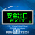 新国标安全出口指示牌led消防应急灯紧急通道疏散标志灯 新国标单面安全出口大字