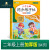 【罕珍图书】二年级上册语文同步练字帖 小学生语文字帖楷书训练生字同步下册儿童人教版书法本硬笔课本语文 二年级上同步练字帖