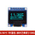 适用0.96OLED显示屏 SSD1306/1315驱动液晶屏4/7针 IIC/SPI白黄蓝色 0.96寸 7针SPI接口(蓝字)