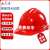 安力2301 工地安全帽 一字型带反光条 ABS国标防砸透气工人头盔 建筑施工监理 电力安全帽印字 红色 均码