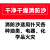 万普盾 消防干沙 100斤（50kg）黄沙细沙子防洪防汛沙 建筑实验室扑灭各种油类电器化学品火灾消防专用沙