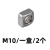 众立诚单倒角304不锈钢四方螺母正方方型螺丝帽洗白304不锈钢四方螺母 M10/一盒/2个 