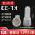 闭端子接线器/ 奶嘴电线接线头快速接线帽防水压线帽CE-2X CE-1X 尼龙CE-1 1000只/包