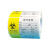 灼华（ZhuoHua）医疗废物标贴标签贴纸医院废弃垃圾废物袋封口标识警示不干胶黄色款80*50mm*1000张/卷