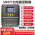 MPPT太阳能控制器 12V24V36V48V全自动通用型充锂电铅酸光伏板发电 MPPT 12V24V36V48V通用型60A