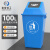 米奇特工（Agents mickey）塑料垃圾桶 大号加厚户外工业垃圾箱 蓝色 100L带盖