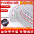 PVC钢丝透明软管加厚高压耐高温塑料油管水管12寸真空管50米整卷 （2）
