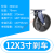 万向轮载重型 超重型万向轮子铸铁脚轮配件4寸5寸6寸8寸10寸12寸 黑色