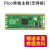 开发板RP2040芯片 双核 raspberry pi microPython RP2040 pico焊接排针