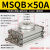 旋转气缸MSQB/HRQ10/20/30/40/50/80AL/R90度180度可调摆动台回转 MSQB50A