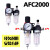 亚德客型AFC2000油水分离器/空气过滤器/调减压阀油雾器/二联件 AFC2000(自动排水)带外径6MM接头