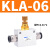 单向气动流量控制阀RE/KLA节流阀KLA-06/08/10/15/20/25/32/40/50 KLA-06+6mm接头