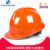 工地安全帽3C认证男国标加厚abs施工建筑工程领导头盔印字定 国标V型加厚/按钮款(新款)橙色 默认