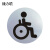 捷力顺 LJS49 铝塑板标识牌 办公室导示门贴牌 银色圆形5个装  残疾人专用