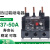 LRN357N 热过载保护继电器代替LRE357N电流3750A安过热载 357N/37-50A