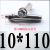柴霸 304不锈钢膨胀螺栓 膨胀螺丝 扩张拉爆螺丝钉 拉爆螺栓 M10*110mm（304不锈钢） 一个价 