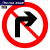 直径标识牌 标志指示牌 设施交通安全警示牌 道路60cm 禁止右转