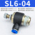 气管快速接头调速开关调节阀节流阀气动可调气缸SL 6 8 01 02 M5蓝色 蓝SL6-04