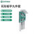 SATA/世达 TT10-TT50 9件加长中孔花形扳手组套 09702 (单位：套)