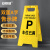 安赛瑞 A字告示牌 塑料人字警示牌 停车场车库车位提示牌（车位已满） 1H02817