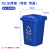 240升户外环卫垃圾桶加厚100L大号厨余商用120l分类大容量垃圾筒 50升加厚带盖无轮蓝色（分类）