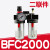 适用BFC2000油水分离器二联件AFC空压机气体过滤器减压阀气动降压 德力西BFC2000 (2分螺纹接口)