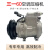适用于挖掘机SY55 60 65 75-8-9空调压缩机冷气泵空调泵制冷泵配件 进口款【24V】