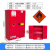 工业防爆柜化学品安全柜4/22/30加仑储存柜危险品防火防爆箱 45加仑/170升(红) L109*W46*H16