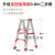 定制适用瑞洋铝合金人字梯加厚加宽折叠梯子2米双侧工程伸缩便携 升级加固款0.8米两步梯(红)