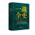 一战二战全2册一战全史+二战全史世界军事近代历史战略 中国人财保险承保 单册二战全史