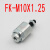 费斯托关节轴承SGS-M10X125自对中连接件FK-M16X1.5双耳环SG-M12 FK-M10X1.25